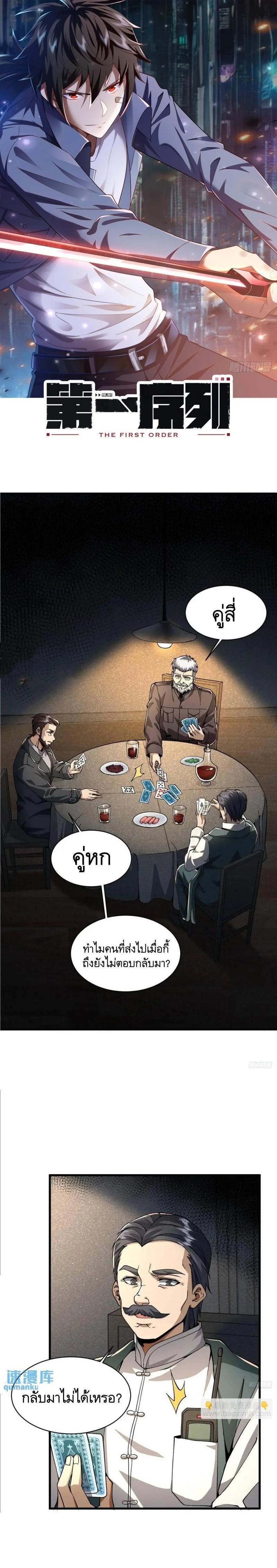 Manga-lc-com อ่านมังงะ อ่านการ์ตูน ออนไลน์ ฟรี The First Order ตอนที่ 1 2 3 4 5 6 7 8 9 10 11 12 13 14 ฟรี ไม่มีโฆษณา Manga-lc - อ่าน มังงะ อ่าน การ์ตูน ออนไลน์ อ่านมังงะ ฟรี