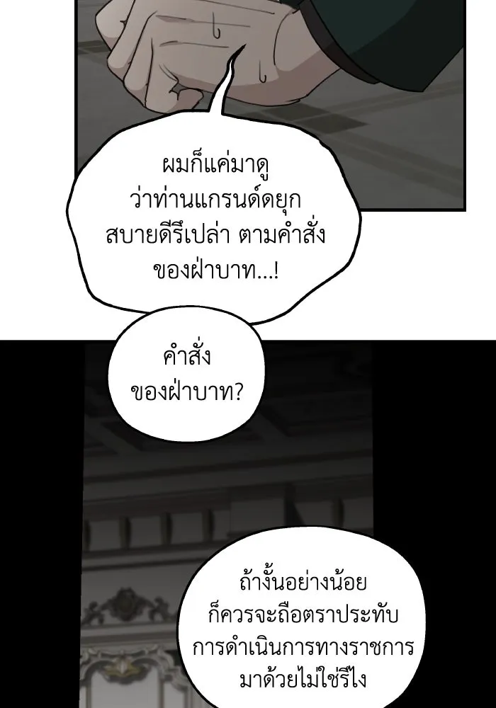 ครอบครัวสามีเห็นทีจะคลั่งรัก ตอนที่ 68 รูปที่ 85