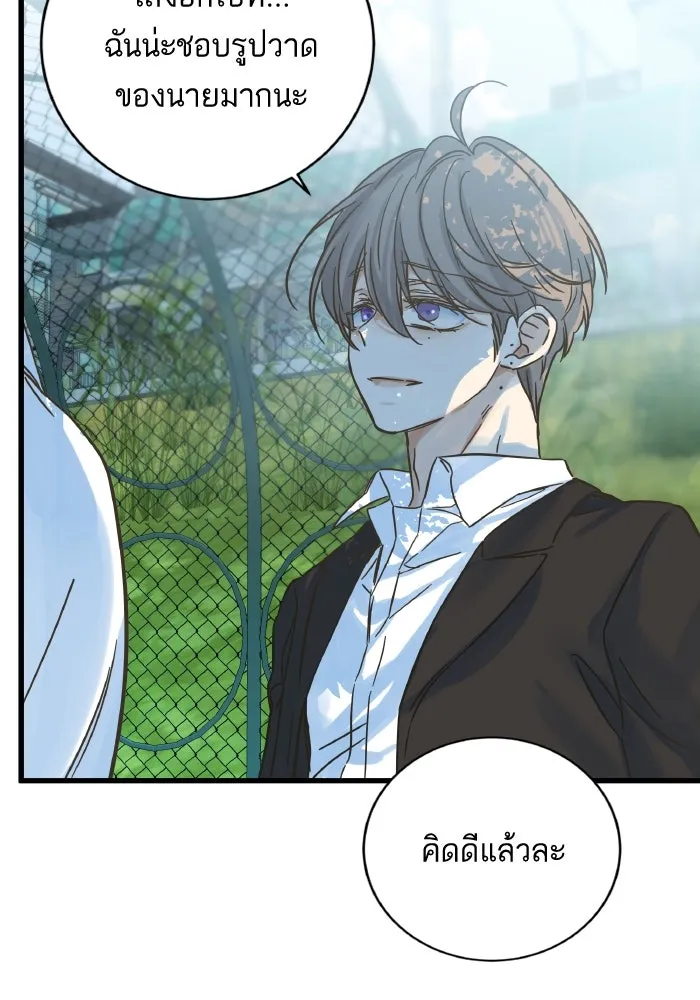 ฉันมันร้าย หรือเพราะโลกไม่น่ารัก ตอนที่ 205 (ตอนจบ) รูปที่ 25