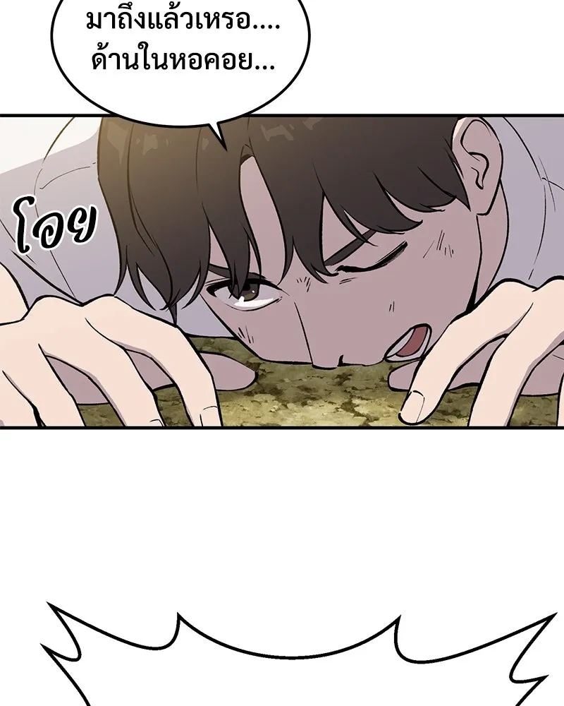 ปลูกผักพิชิตหอคอย ตอนที่ 1 รูปที่ 175