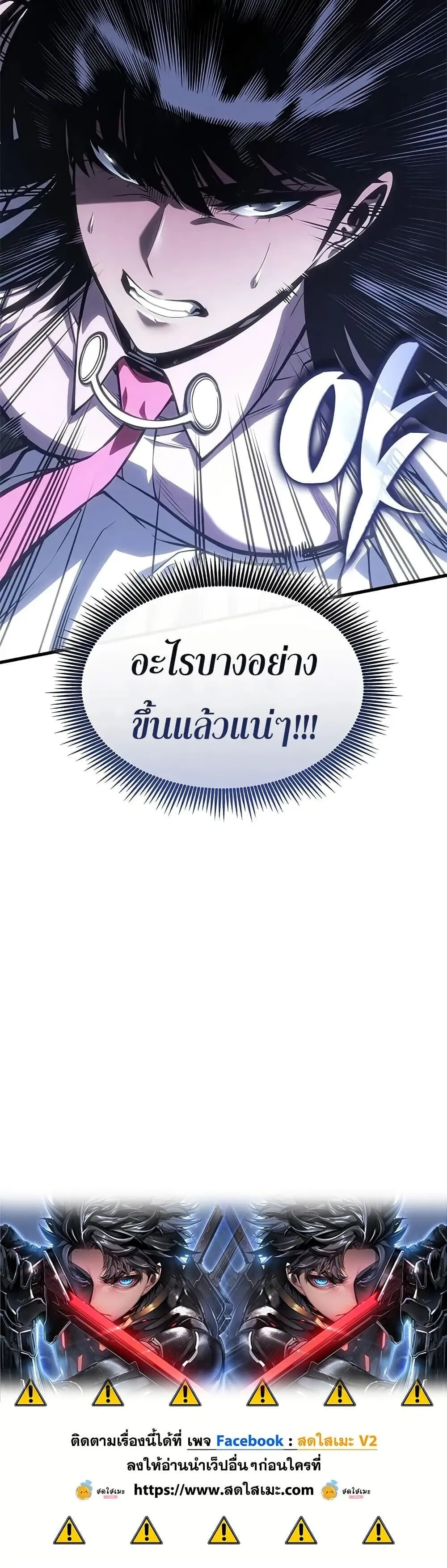 Bad Born Blood ตอนที่ ตอนที่ 60 รูปที่ 50