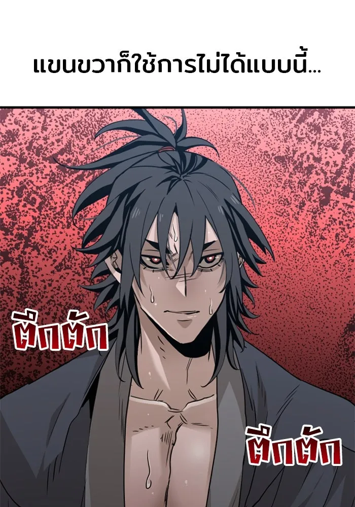 เส้นทางสู่เทพมาร ตอนที่ 6 รูปที่ 20