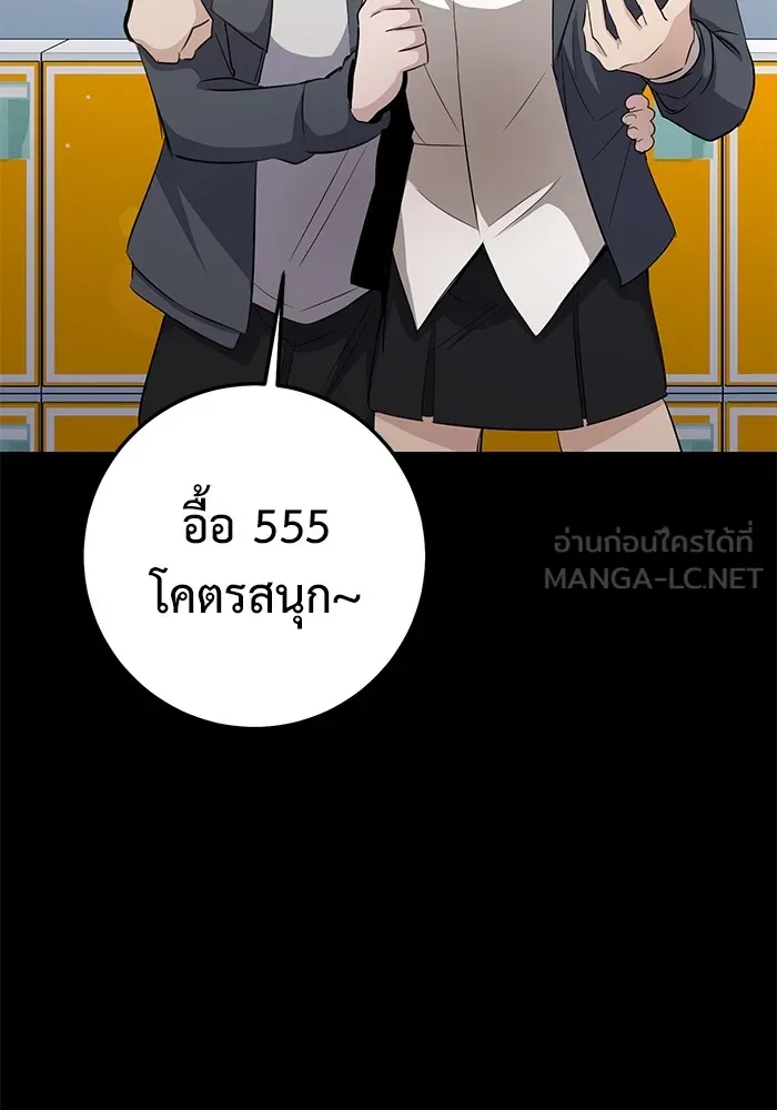 ราชินีนักบู๊ ตอนที่ 20 รูปที่ 219