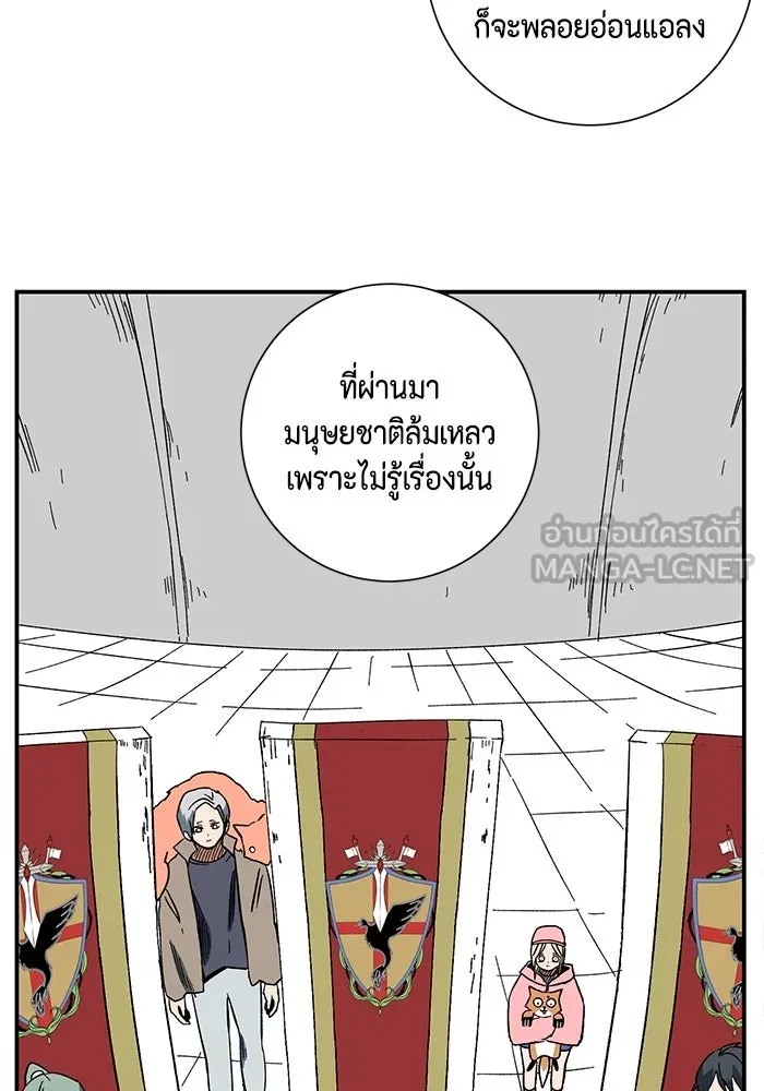 หนึ่งก้าวสู่เจ้ามาร ตอนที่ 99 พันธมิตร (10) รูปที่ 81
