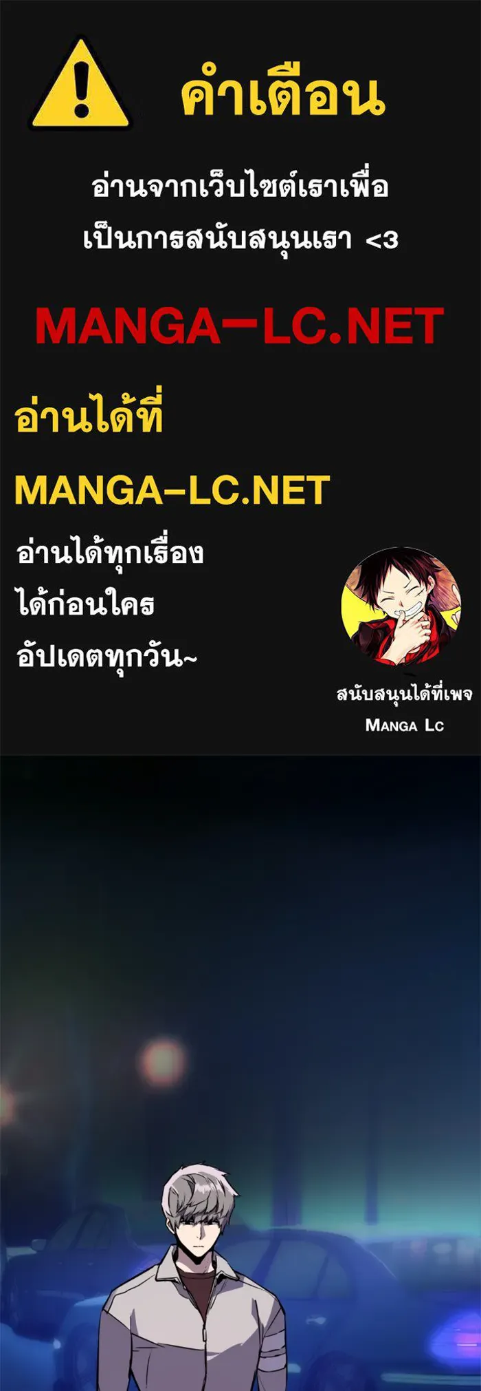 พี่ชายสายบอดี้การ์ด ตอนที่ 20 รูปที่ 1