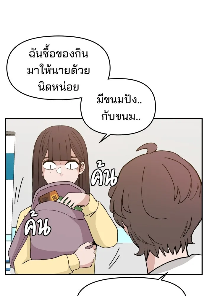 ห้องเรียนสาวแสบ ตอนที่ 34 รูปที่ 92