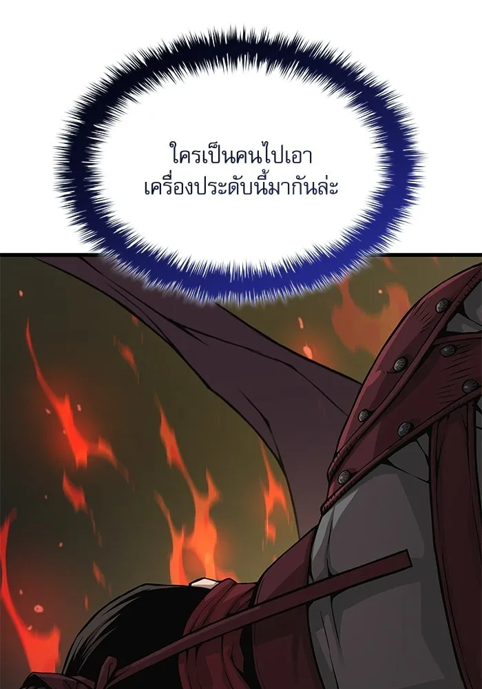 ลับลางลวง ตอนที่ 92 ครอบงำ (1) รูปที่ 139
