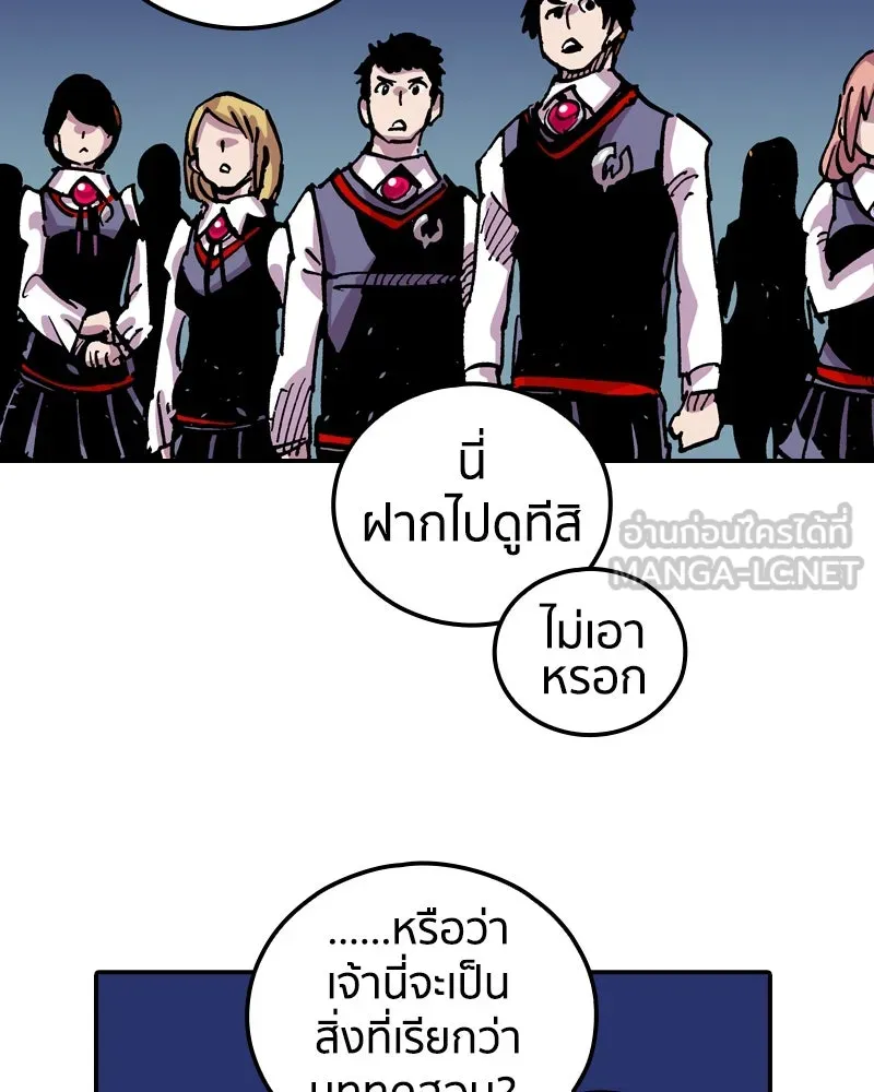 เคลวาเทส อสูรจอมราชัน ตอนที่ 84 หอคอยสีดำ รูปที่ 39