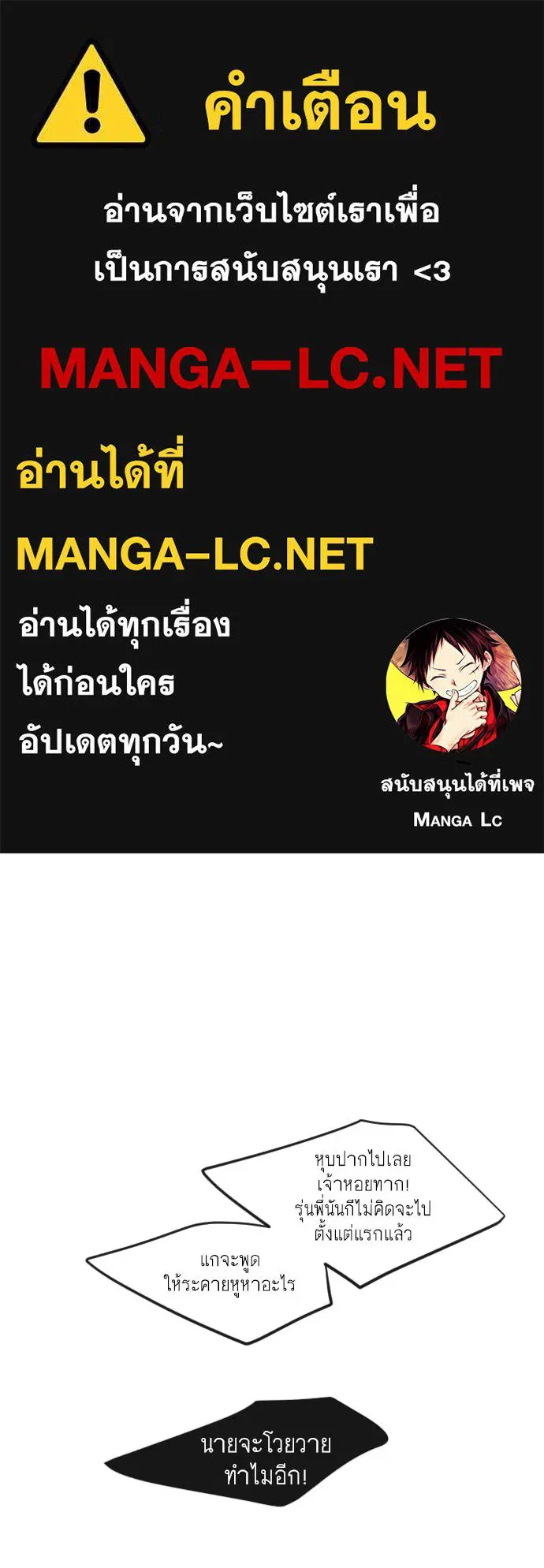 ยุคแห่งยอดมนุษย์ ตอนที่ 31 รูปที่ 1