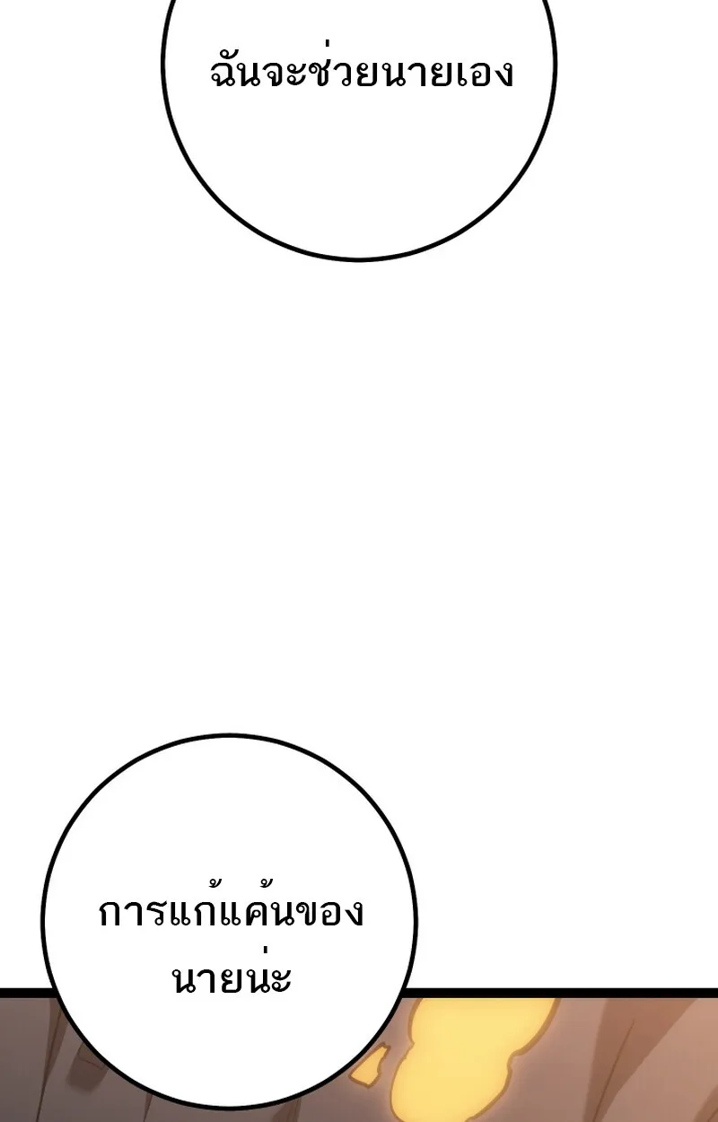 Regressing as the Reincarnated Bastard of the Sword Clan ตอนที่ ตอนที่ 50 รูปที่ 163