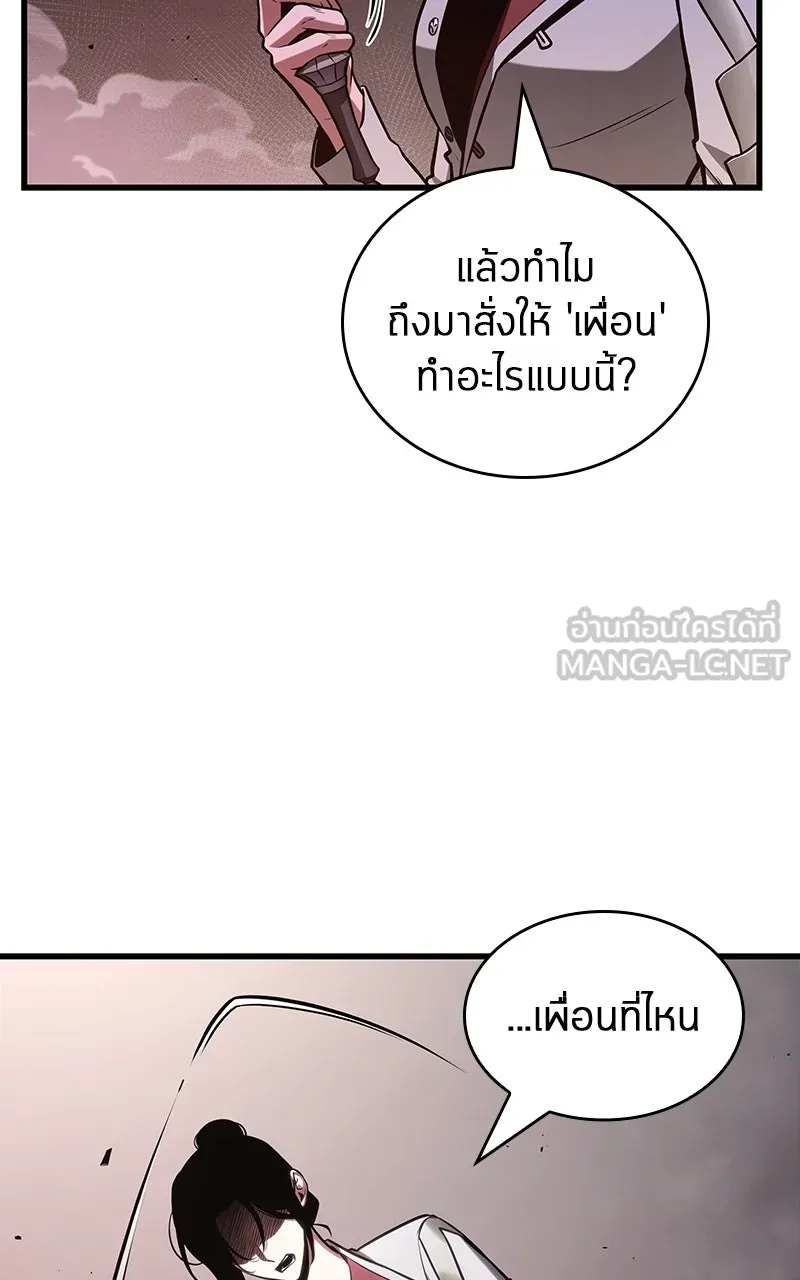 Omniscient Reader อ่านชะตาวันสิ้นโลก ตอนที่ 35 ราชาปีศาจที่ 73 (9) รูปที่ 9