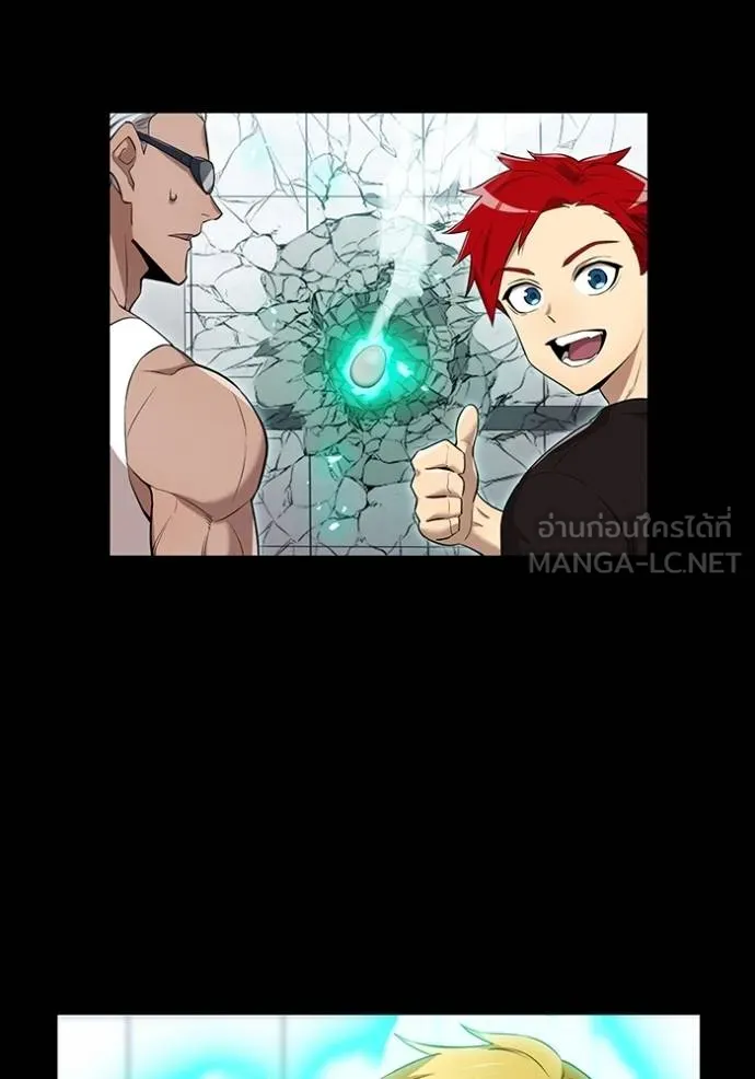 ฮันเตอร์สกิลโกง ตอนที่ 41 รูปที่ 77
