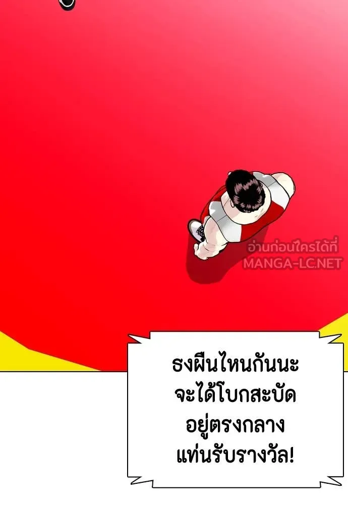 หมาหัวเน่า ตอนที่ 125 รูปที่ 4
