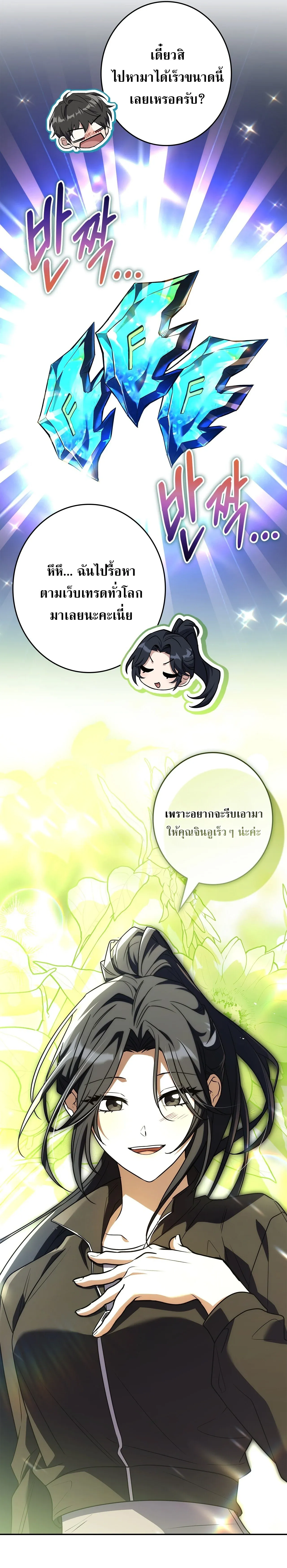 Only I Have an EX-Grade Summon ฉ_นค_อผ_อ_ญเช_ญระด_บแรงก_ EX ตอนที่ ตอนที่ 32 รูปที่ 28
