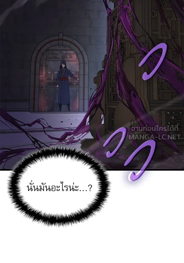 ลับลางลวง ตอนที่ 71 ห้องสีชาด รูปที่ 27
