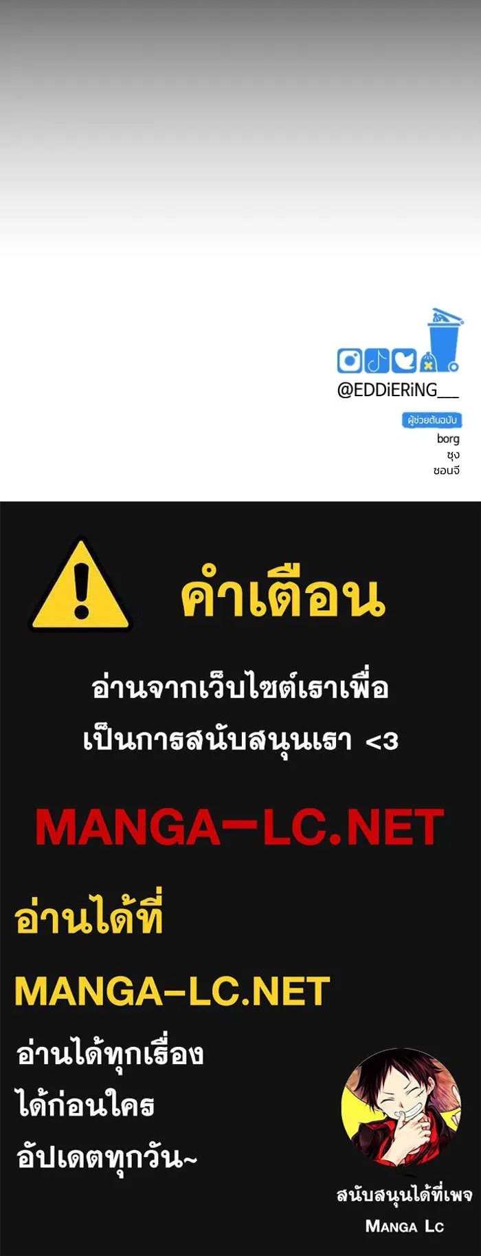 รักนี้ไม่มีรีไซเคิล ตอนที่ 11 รูปที่ 177