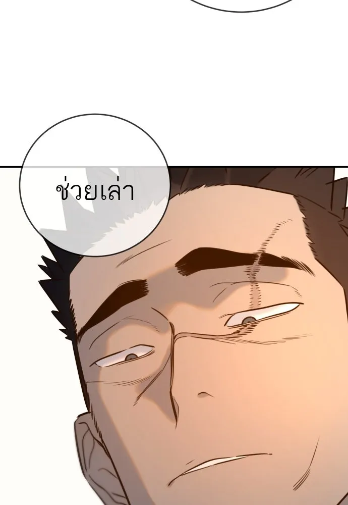 พริบตาเปลี่ยนโลก ตอนที่ 8 รูปที่ 25