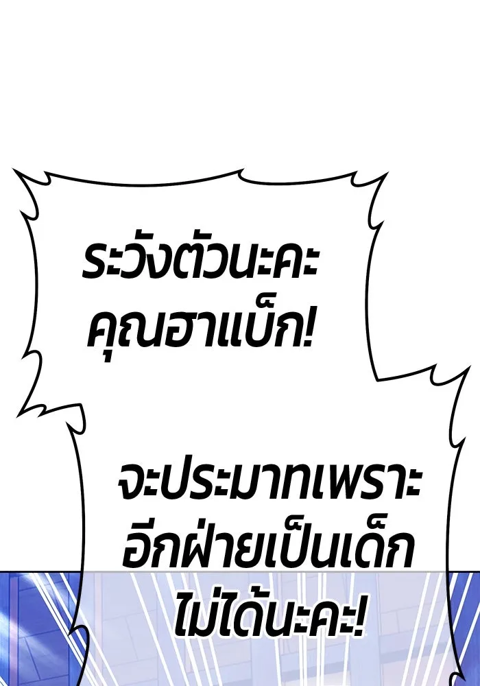 +99 ท่อนไม้พร้อมบวก ตอนที่ 33 ศัตรูที่แข็งแกร่งที่สุด (6) รูปที่ 410