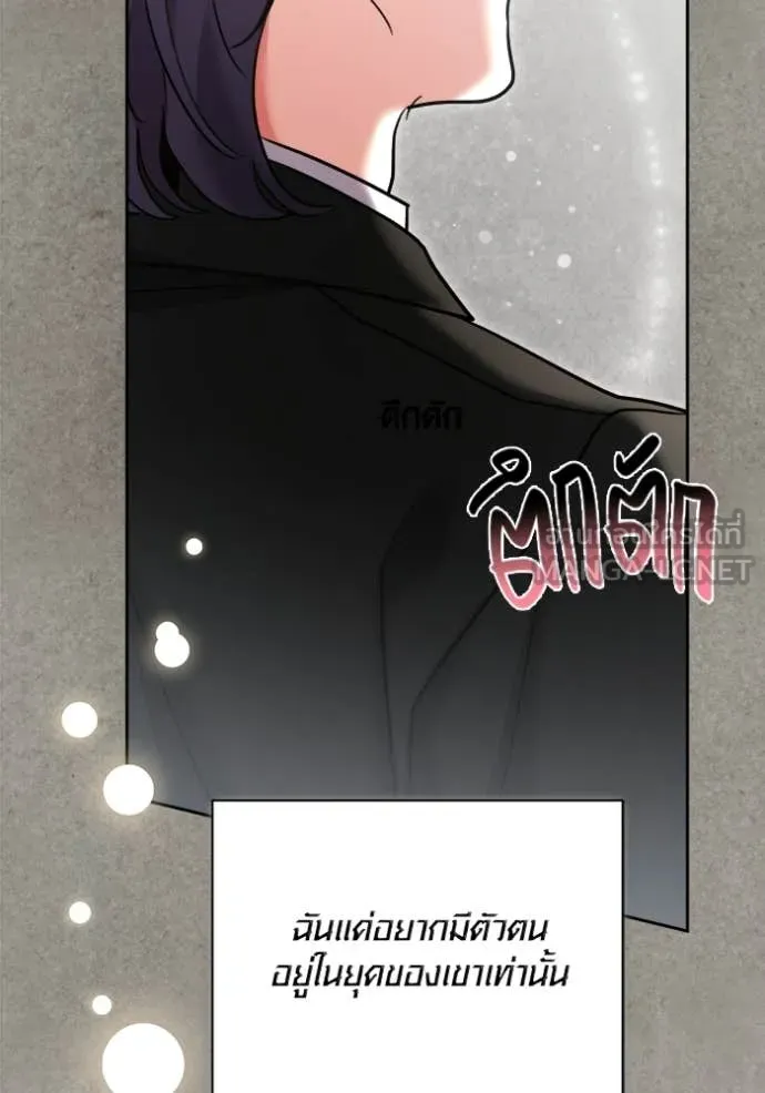 ออร่าดาราอัจฉริยะ ตอนที่ 77 รูปที่ 122