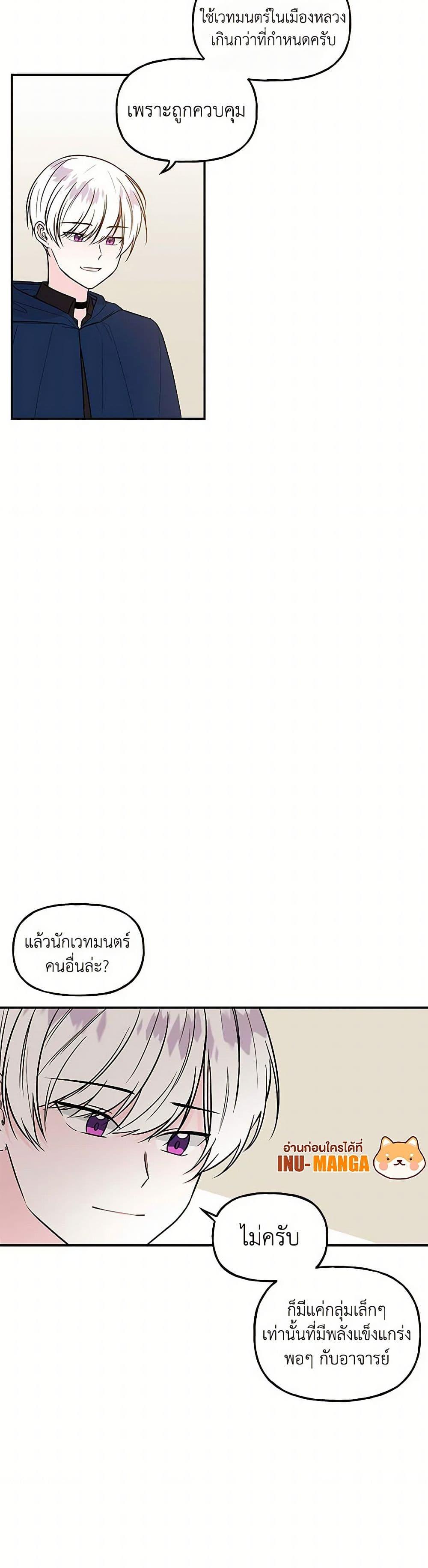 Manga-lc-com อ่านมังงะ อ่านการ์ตูน ออนไลน์ ฟรี Daughter of the Archmage ตอนที่ 1 2 3 4 5 6 7 8 9 10 11 12 13 14 ฟรี ไม่มีโฆษณา Manga-lc - อ่าน มังงะ อ่าน การ์ตูน ออนไลน์ อ่านมังงะ ฟรี