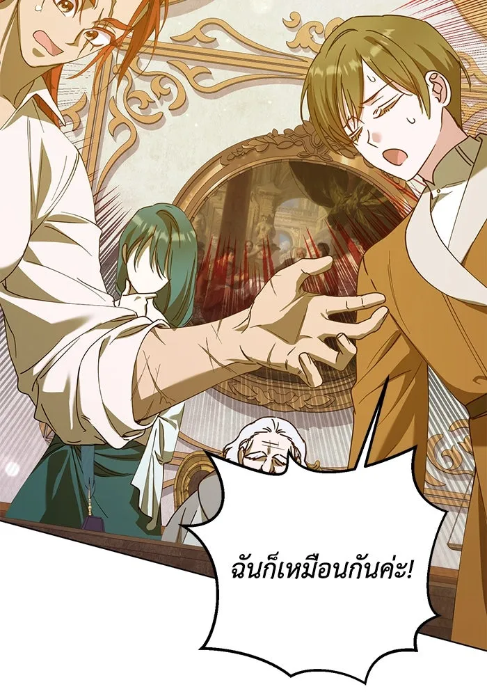 ชีวิตใหม่ในตระกูลมือสังหาร ตอนที่ 28 รูปที่ 86