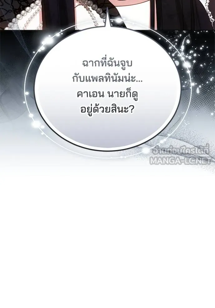 เจ้าสาวอัคนีดำ ตอนที่ 91 รูปที่ 33