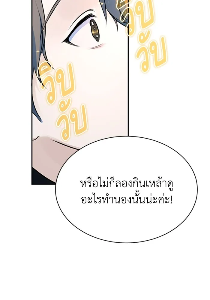 ไหนบอกว่าฉันใกล้ตาย ตอนที่ ตอนพิเศษ 1 รูปที่ 82