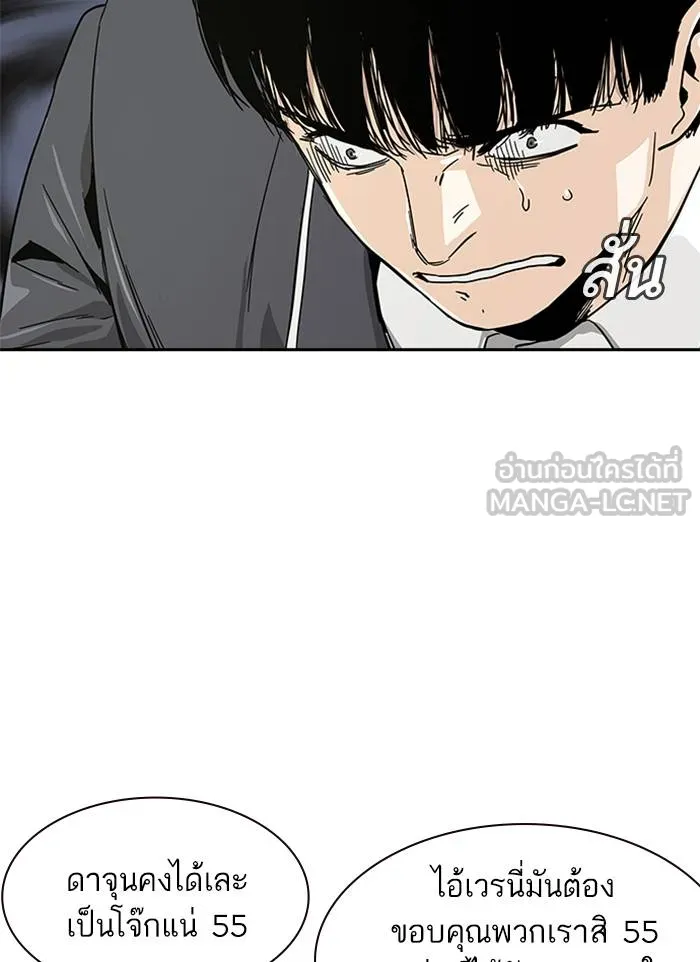 เหยื่ออย่างผมต้องรอด ตอนที่ 1 รูปที่ 171