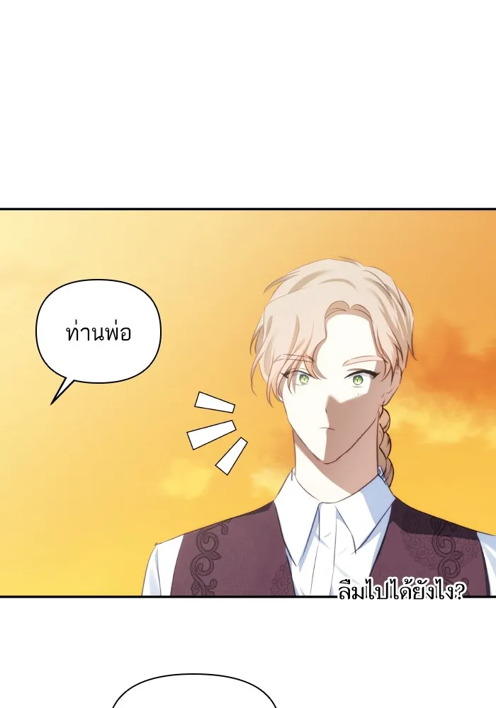 บุตรสาวของดยุกปีศาจ ตอนที่ 85 รูปที่ 80