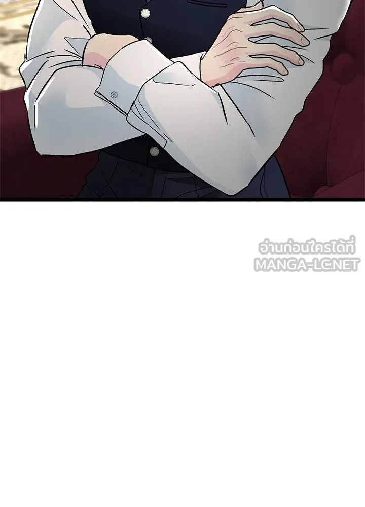 องค์ชายผู้อื้อฉาว ตอนที่ 73 รูปที่ 51