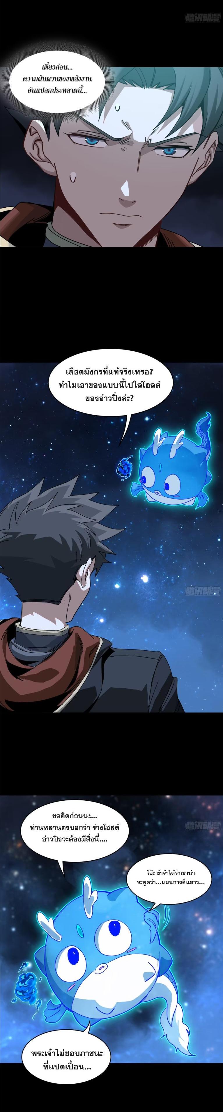 Manga-lc-com อ่านมังงะ อ่านการ์ตูน ออนไลน์ ฟรี Legend of Star General ตอนที่ 1 2 3 4 5 6 7 8 9 10 11 12 13 14 ฟรี ไม่มีโฆษณา Manga-lc - อ่าน มังงะ อ่าน การ์ตูน ออนไลน์ อ่านมังงะ ฟรี