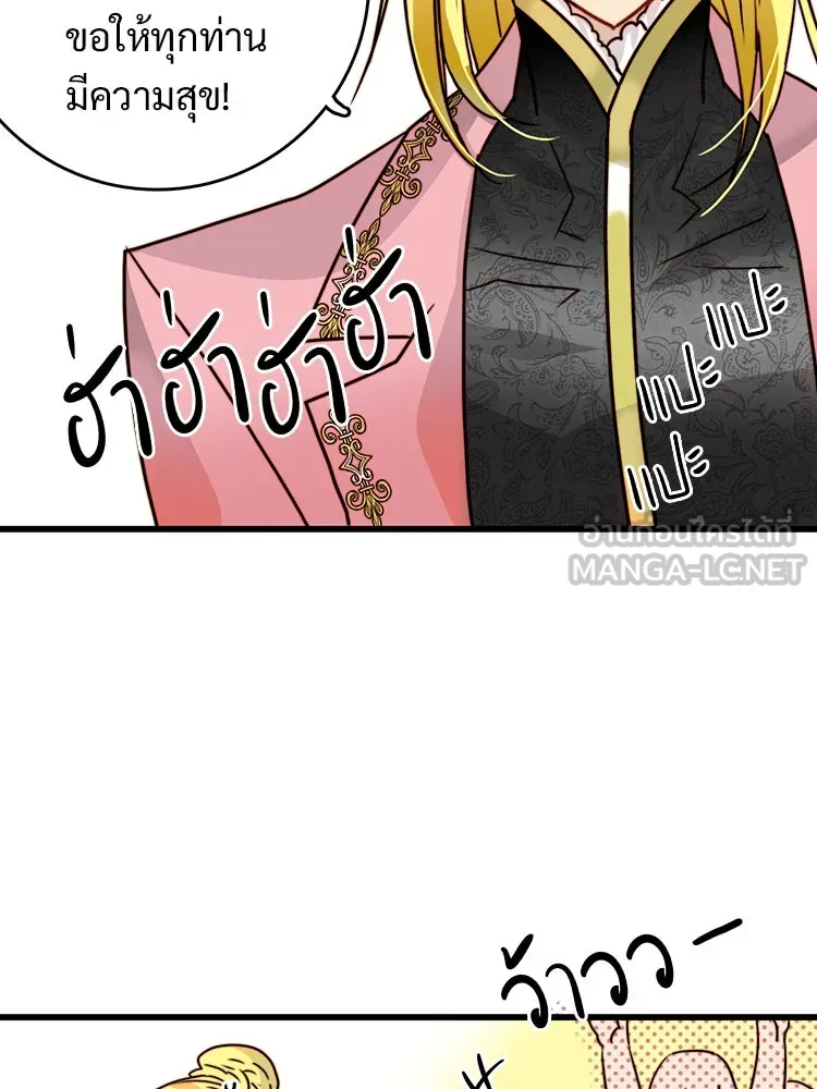 Bring the Love ตอนที่ 4 รูปที่ 33