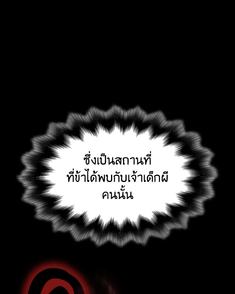 เกิดอีกทีเป็นว่าที่ประมุขลัทธิมาร ตอนที่ 128 รูปที่ 103