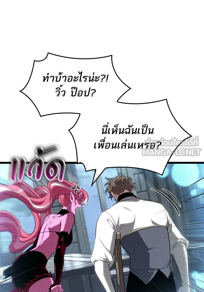 หลังวันสิ้นโลก ตอนที่ 219 รูปที่ 30