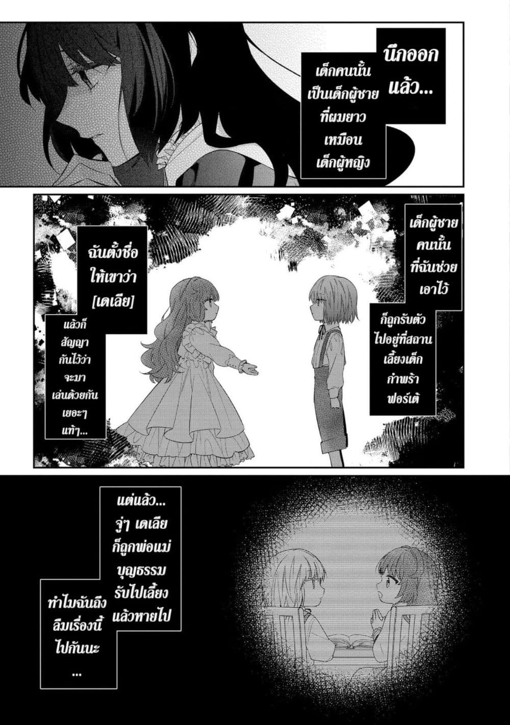 Manga-lc-com อ่านมังงะ อ่านการ์ตูน ออนไลน์ ฟรี I Was Reincarnated as the Villainess in an Otome Game but th ตอนที่ 1 2 3 4 5 6 7 8 9 10 11 12 13 14 ฟรี ไม่มีโฆษณา Manga-lc - อ่าน มังงะ อ่าน การ์ตูน ออนไลน์ อ่านมังงะ ฟรี