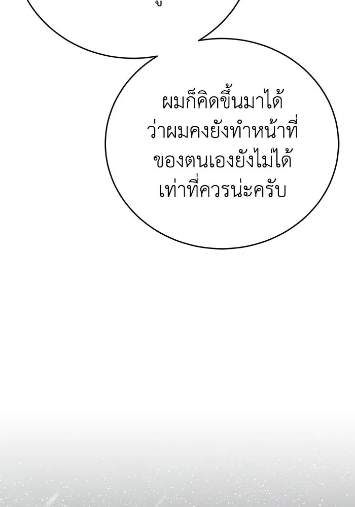 ยอดนักดาบผู้โอบอุ้มดารา ตอนที่ 65 รูปที่ 77
