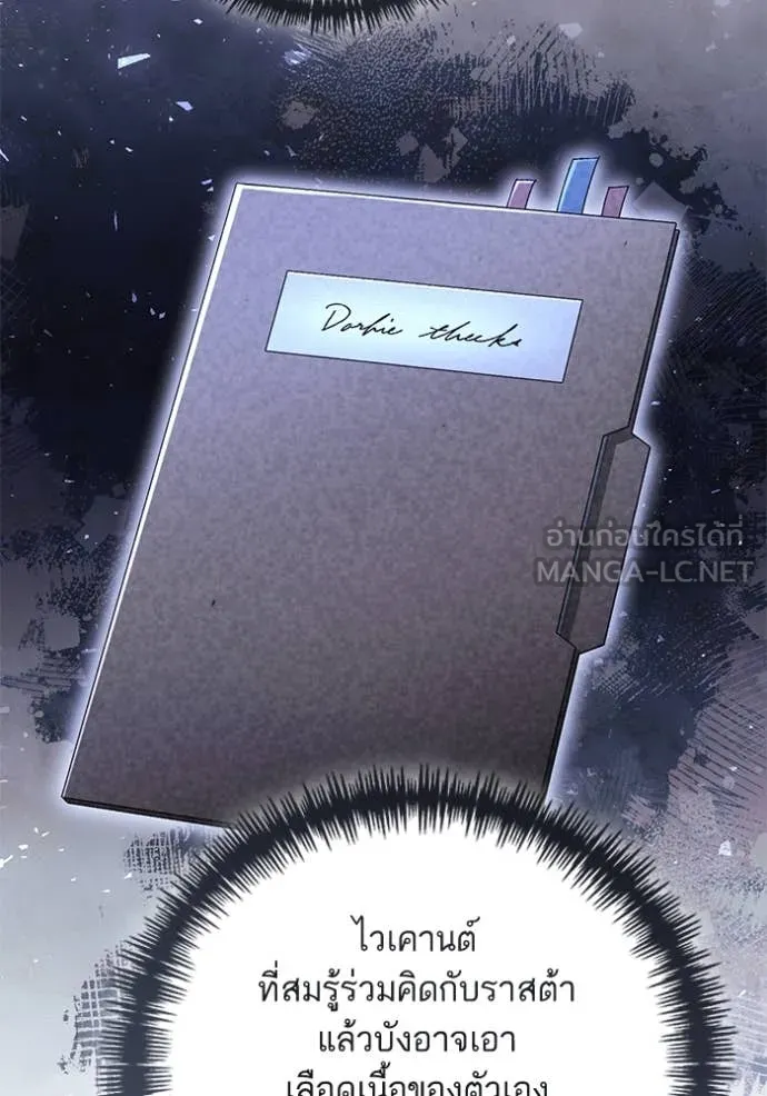 การแต่งงานครั้งใหม่ ตอนที่ 222 รูปที่ 47