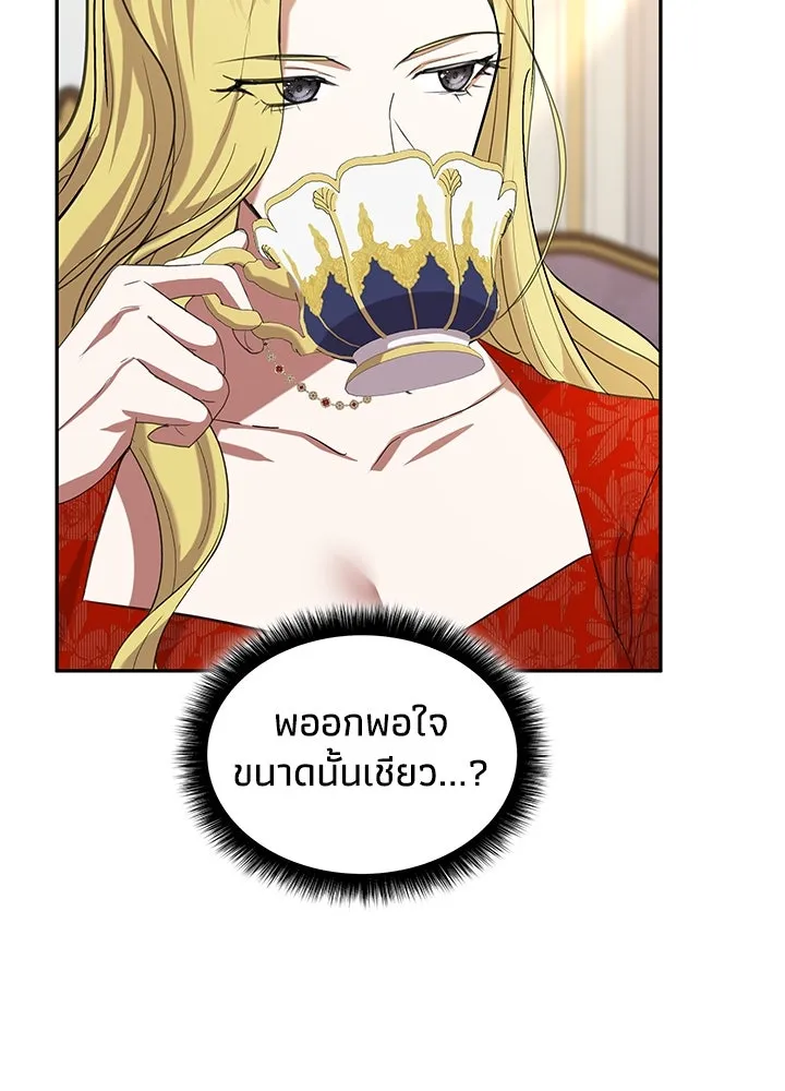 อดีตภรรยาของพระเอกหนุ่มจอมคลั่งรัก ตอนที่ 42 รูปที่ 118