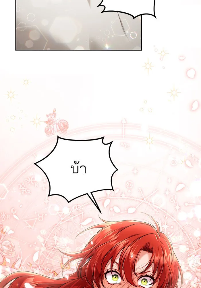 แผนหย่าสามีทรราช ตอนที่ 15 รูปที่ 31