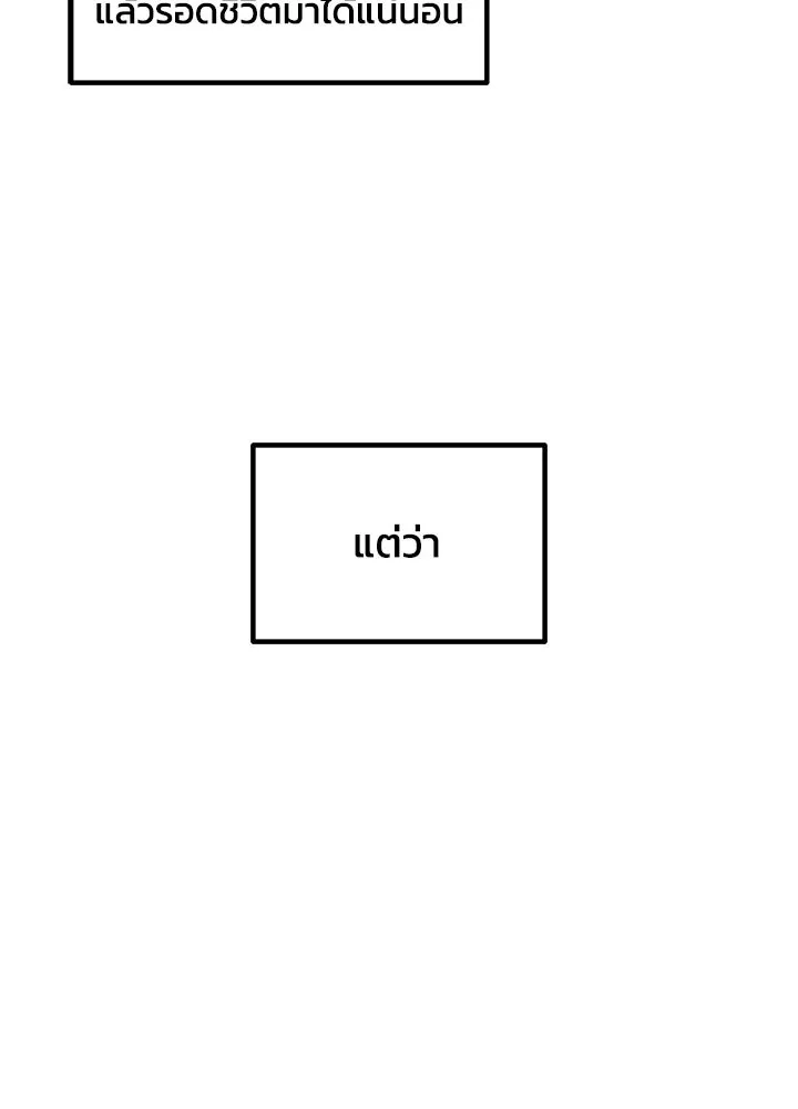 ผู้พิชิตเกมป้องกันฐาน ตอนที่ 159 รูปที่ 127