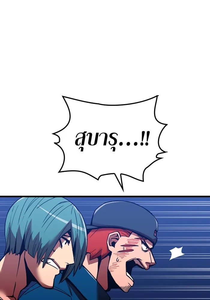 เพลเยอร์เลือดเทวะ ตอนที่ 4 เพลเยอร์ รูปที่ 10