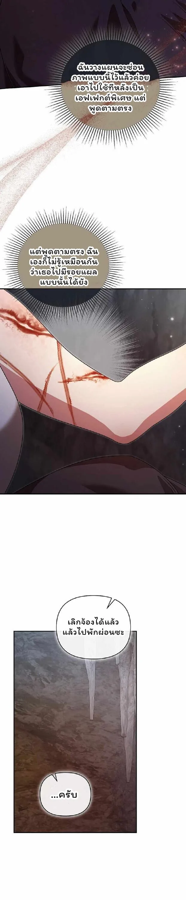 The Mighty Teacher Is a Roleplayer จากอาจารย_ปลอมๆกลายเป_นผ_แข_งแกร_งท_ส_ดซะง_น ตอนที่ ตอนที่ 27 รูปที่ 5