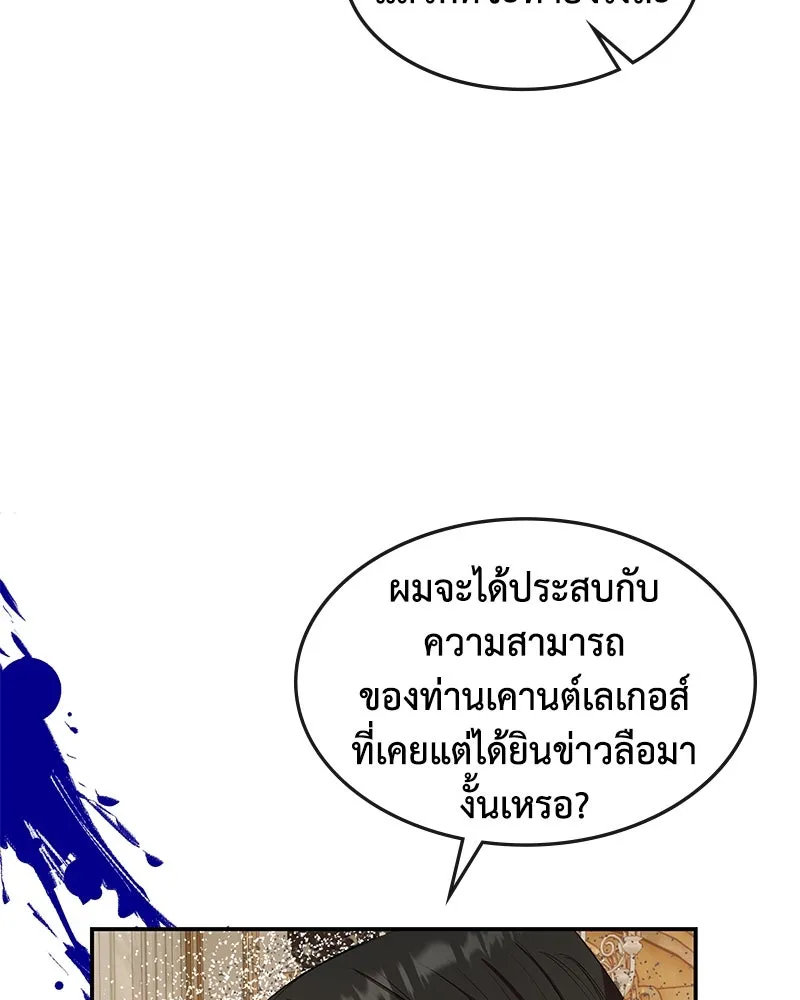 ขอบคุณที่หักหลัง ตอนที่ 11 รูปที่ 107