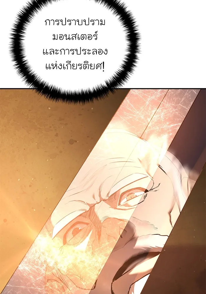 ยอดนักดาบผู้โอบอุ้มดารา ตอนที่ 43 รูปที่ 88