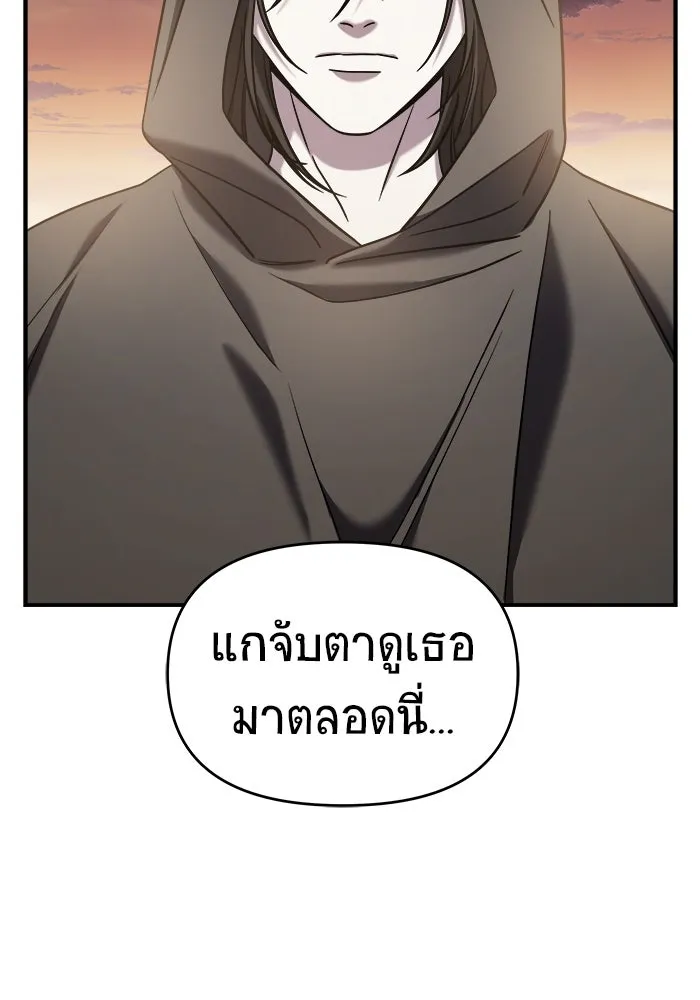 วายร้ายก็อยากมีรัก ตอนที่ 70 รูปที่ 109