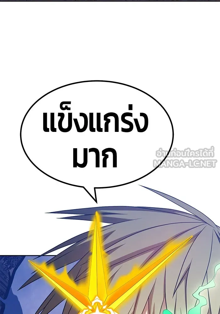 +99 ท่อนไม้พร้อมบวก ตอนที่ 31 รูปที่ 288