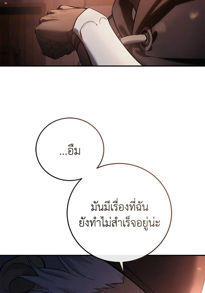 ยอดนักดาบผู้โอบอุ้มดารา ตอนที่ 109 รูปที่ 109