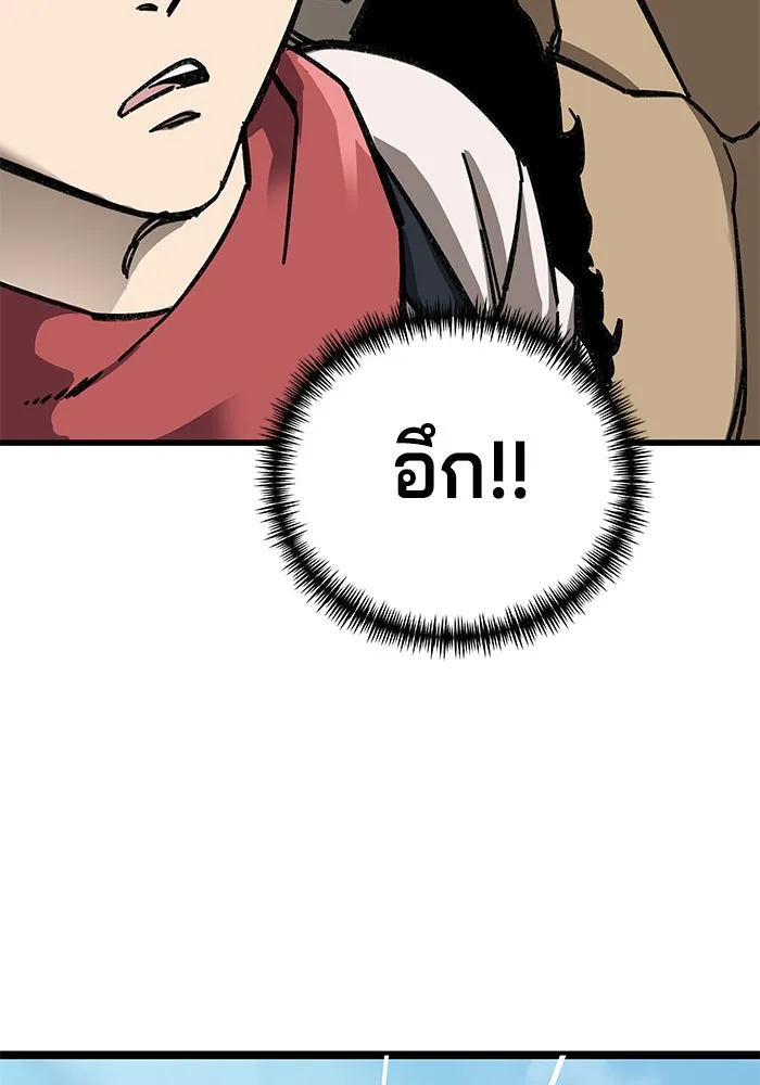 คุณปู่จอมยุทธกับหลานสาวสุดแกร่ง ตอนที่ 9 รูปที่ 175