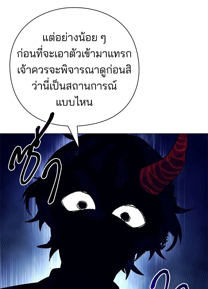 คืนแห่งโทแกบี ตอนที่ 32 รูปที่ 43