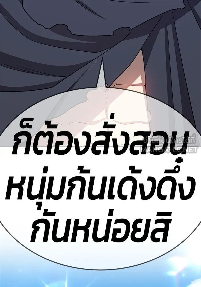 +99 ท่อนไม้พร้อมบวก ตอนที่ 24 รูปที่ 213